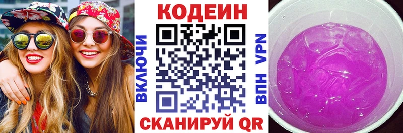 KRAKEN ONION  как найти наркотики  Пустошка  дарк нет формула  Кодеин Purple Drank 