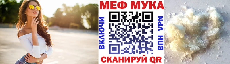 Меф mephedrone  ссылка на мегу tor  Пустошка 